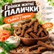 Пивные сухарики снеки со вкусом семги с сыром ржаные 500 г - изображение 1