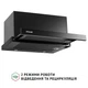 Витяжка телескопічна PERFELLI ISEO 6PMF NERO - зображення 4