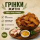 Ржано-пшеничные гренки волнистые со вкусом сало горчица к пиву 500 г - изображение 1
