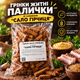 Палочки ржаные со вкусом сала и горчицы к пиву 500 г - изображение 1