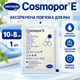 Пластир Cosmopor E HARTMANN 10×8 см стерильний самоклеючий - зображення 1