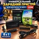 Універсальний зарядний пристрій ноутбука та авто UKC Laptop 901 220В 120W + перехідники 8 в 1 - зображення 1