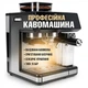 Кофемашина автоматическая Zepline ZP-6807 1500 Вт 20 Бар с кофемолкой и капучинатором - изображение 2