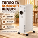 Мощный масляный отопитель 2000 Вт напольный радиатор с колесами и термостатом для дома офиса отопитель масляный 9 секций бытовой нагреватель - изображение 1