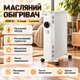 Обогреватель масляный с колесами и термостатом бытовой нагреватель для дома офиса Мощный 2000 Вт электрический радиатор с термостатом 9 секций с колесами - изображение 1