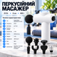 Электрический массажный аппарат для мышц 7 насадок аккумуляторный перкуссионный ручной массажер для восстановления после тренировок вибрационный массажный ручной пистолет глубокого массажа триггерных точек - изображение 2
