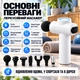 Электрический массажный аппарат для мышц 7 насадок аккумуляторный перкуссионный ручной массажер для восстановления после тренировок вибрационный массажный ручной пистолет глубокого массажа триггерных точек - изображение 4