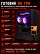 Ігровий ПК EXA-TF Offer 64 (RX Vega 64 8GB / Ryzen 7 3700X / 16GB DDR4 / SSD 512GB) Б/В - изображение 4