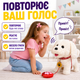 Інтерактивний плюшевий собака білий, що ходить, повторює голос, гавкає, співає, рухає хвостиком, електронна іграшка 29 см - зображення 2