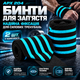 Бинты для фиксации запястья APX 204, голубые, для силовых тренировок, пара (2 шт.) - изображение 1