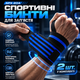 Бинти для фіксації зап'ястя APX 204, сині, для силових тренувань, пари (2 шт.) - зображення 2