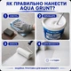 Акрилова ґрунтовка «Skyline Aqua Grunt» блокуючий адгезійний 3 л - зображення 4