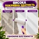 Краска для интерьера акриловая водно-дисперсионная Матлатекс SkyLine 4,2 кг - изображение 6