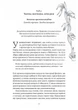 Книга Втрачені квіти Еліс Гарт. Голлі Рінґланд - изображение 2