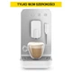 Кофемашина автоматическая SMEG BCC12WHMEU - изображение 2