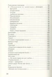 Книга Задивляюсь у твої зіниці. Василь Симоненко - изображение 7