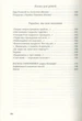 Книга Задивляюсь у твої зіниці. Василь Симоненко - изображение 9