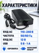 Универсальное зарядное устройство 150W 12-24V с 8 штекерами и кабелем для авто для ноутбука черный (37261669) - изображение 6