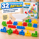 Настільна гра-балансир Tetris Game «Балансуюча вежа», 32 деталі, різнокольорові блоки, 3+ - зображення 7