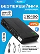 Безперебійник для роутера ДБЖ 10400 mAh 36W УПС повербанк компактний для медіаконвертера павербанк wi fi роутерів 5V/9V/12V вольт mini ups з акумулятором джерело безперебійного живлення вай фай power bank повербанки безперебійники - зображення 1