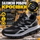 Защитные рабочие кроссовки черные со стальным подноском, антипрокольным слоем и поворотной фиксацией, размер 44 - изображение 1