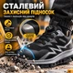 Защитные рабочие кроссовки черные со стальным подноском, антипрокольным слоем и поворотной фиксацией, размер 44 - изображение 3