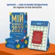 Настольный календарь «Мой яркий 2027 год» - изображение 4