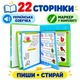 Електронна книга «Мовна абетка звірів» SK0052 — інтерактивна абетка українською з маркером - зображення 2