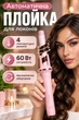 Автоматична плойка для волосся Hair Curler 4 температурних режимів рожево-золотий - зображення 1