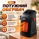 Бытовой электрический тепловентилятор Handy Heater мини обогреватель 400W дуйчик с таймером - изображение 1