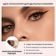 Водостійка підводка-штамп для очей Eyeliner Stamp двостороння Коричнева - зображення 2