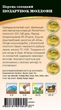 Перець Подарунок Молдови 0,2г WoS - изображение 2