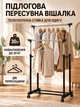 Вешалка-стойкая для одежды телескопическая двойная на колесиках Черный (7020128093) - изображение 2