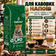 Кофе в зернах Dallmayr Crema d'Oro South America 1 кг арабика робуста ореховый фруктовый вкус жасмин мягкая кислотность для эспрессо caffè crema молочных напитков - изображение 3