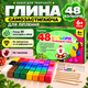 Глина для лепки воздушный пластелин самозастывающая набор для творчества и поделок из мягкой глины с инструментами и красками детский самозатвердевающая масса для моделирования 48 цветов Kayfovo POL48 - изображение 1