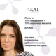 Пілінг з мигдалевою і молочною кислотами Jole Mandelic 10% + Lactic 10% Peeling pH 3,5 30ml - зображення 2