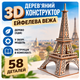 Дерев'яний 3D конструктор «Ейфелева вежа» PuzzleOK, 58 деталей - зображення 1