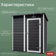 Садовий будиночок Keter Essential 6x4 (183,5 × 111 × 196 см) графіт/білий (263895) - изображение 3