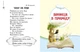 Читаємо на канікулах. Хрестоматія. 2 клас (9786170933287) - зображення 4