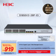 H3C 24-портовый PoE + 4-портовый гигабитный SFP-модуль, полностью управляемый сетевой коммутатор уровня 2 для предприятий, визуальное управление/IPv6/агрегация/VLAN S1850V3-28P-EI - изображение 4