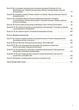 Інформатика. 4 клас (за підручником Н. В. Морзе, О. В. Барної). Мій конспект (9786170040626) - зображення 4
