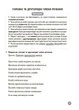 Українська мова. 3 клас. 5000 завдань (9786170044600) - изображение 3