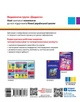 НУШ Дидакта. Інформатика. 4 клас. Робочий зошит до підручника Коршунової О. В. (9786170973177) - зображення 2