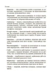 НУШ Стіна слів. Робота зі словами. 3-4 клас (9786170039804) - изображение 6
