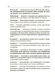 НУШ Стіна слів. Робота зі словами. 3-4 клас (9786170039804) - изображение 7