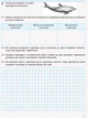 Біологія і екологія (рівень стандарту). 11 клас. Робочий зошит (9786170957009) - зображення 3