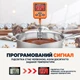 Цифровой кулинарный термометр для мяса ThermoPro TP511 градусник щуп - изображение 6