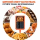 Цифровой кулинарный термометр для мяса ThermoPro TP510 градусник щуп - изображение 3