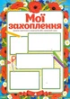 НУШ Портфоліо в українському стилі (4823076143671) - изображение 5