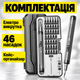Електровикрутка акумуляторна автоматична викрутка для телефона набір 46 насадок мінівикрутка набір для ремонту електроніки подарунок для чоловіків TK-ES hofmy - зображення 3